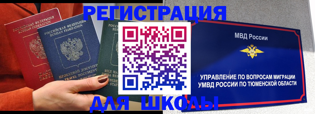 временная регистрация законно в Подольске