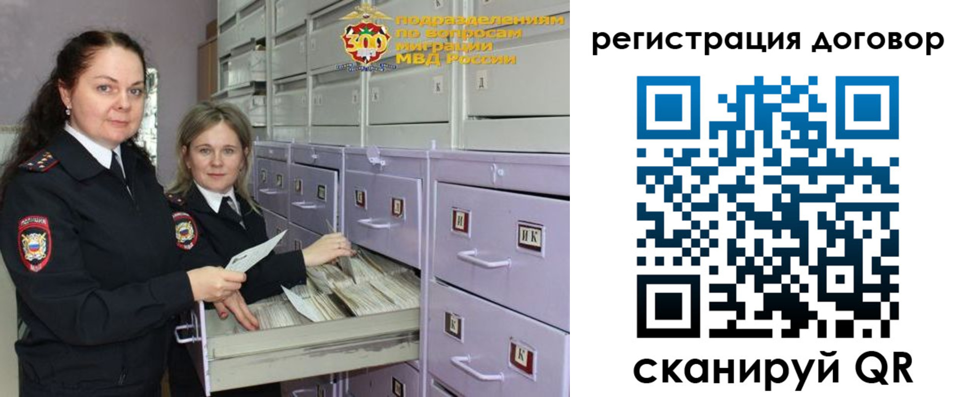 прописка 2025 в Подольске