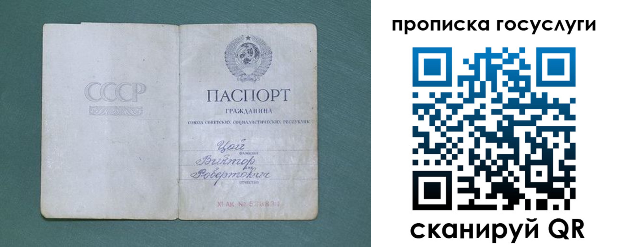 временная регистрация для школы в Подольске