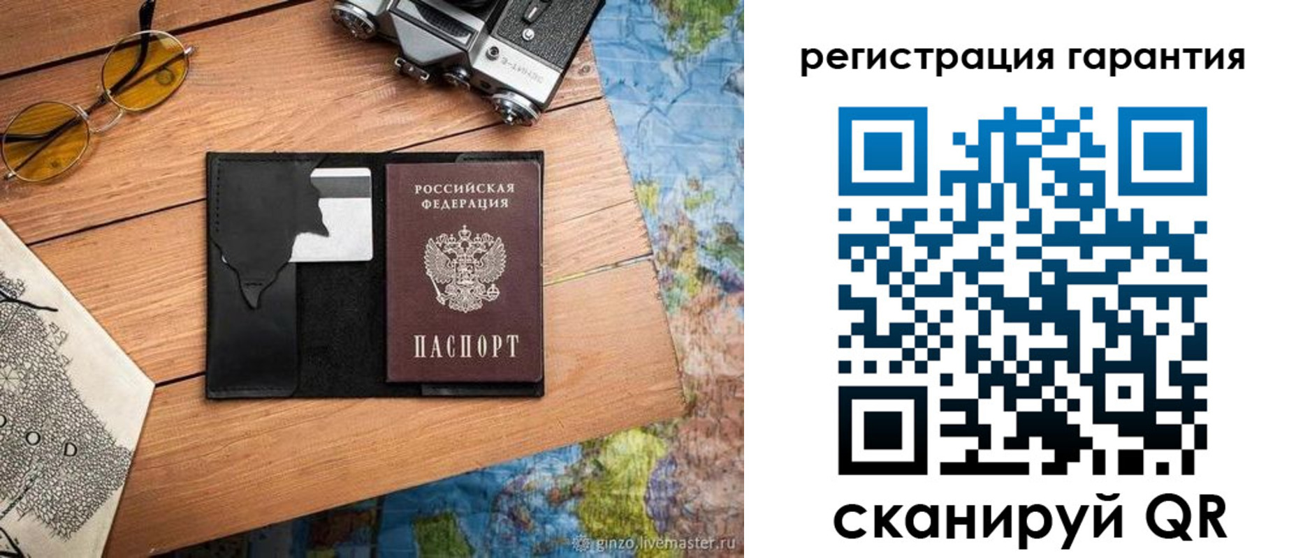 прописка для работы в Подольске
