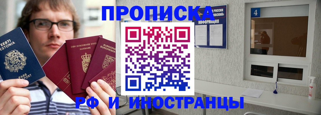 временная регистрация госуслуги в Подольске