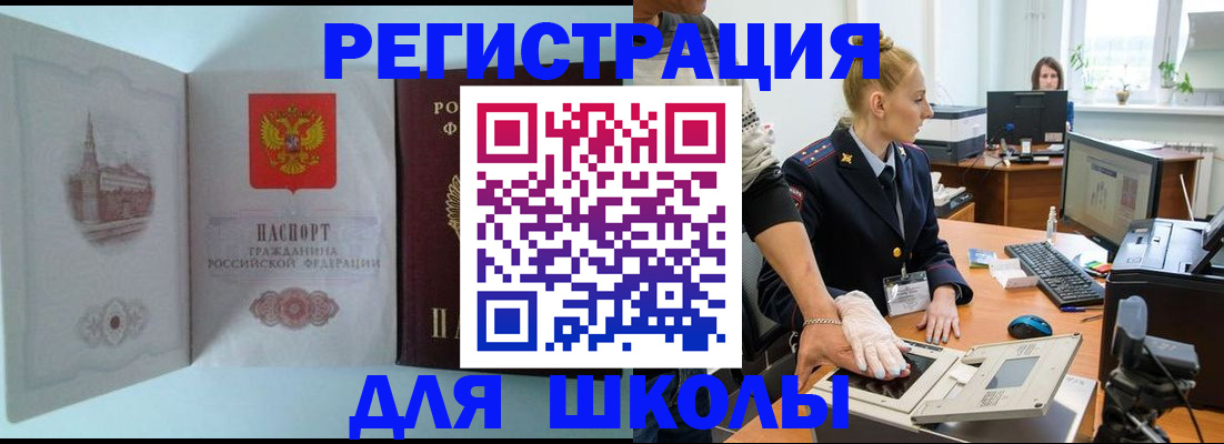 временная регистрация 2025 в Подольске