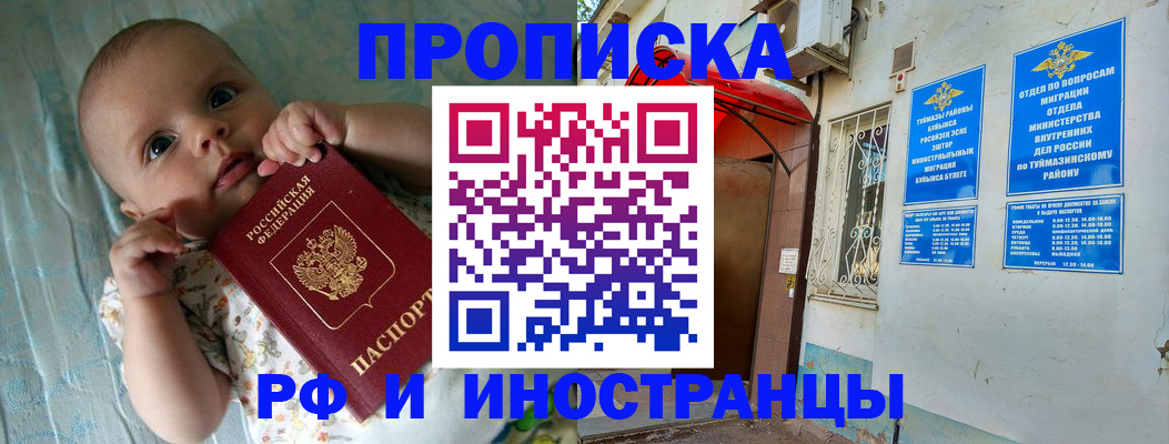 найти адрес прописки в Подольске