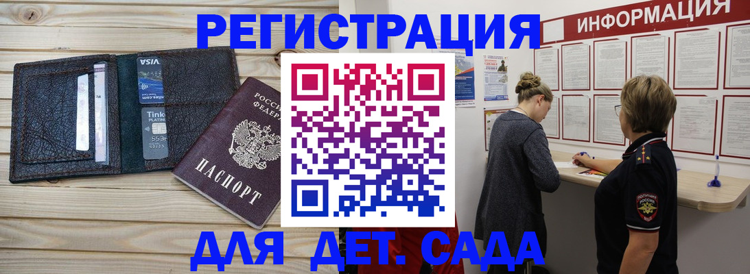 временная регистрация адрес в Подольске