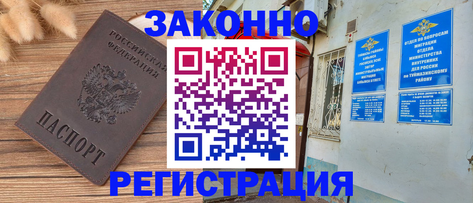 временная регистрация надежно в Подольске