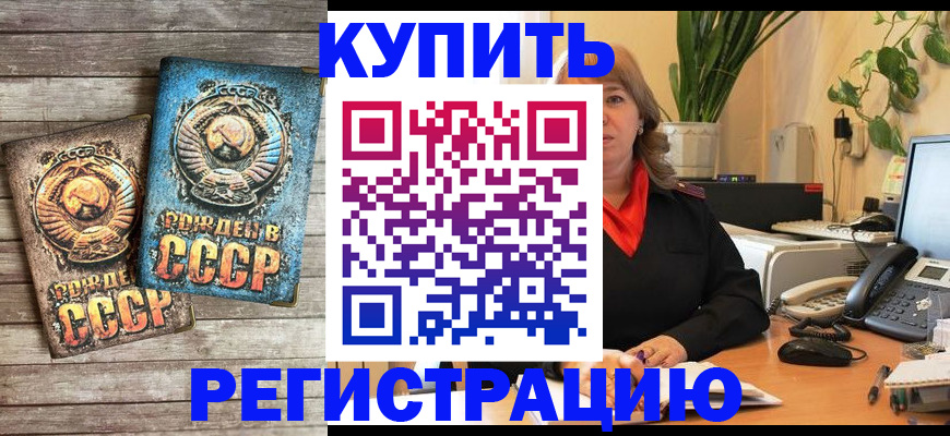 временная регистрация законно в Подольске