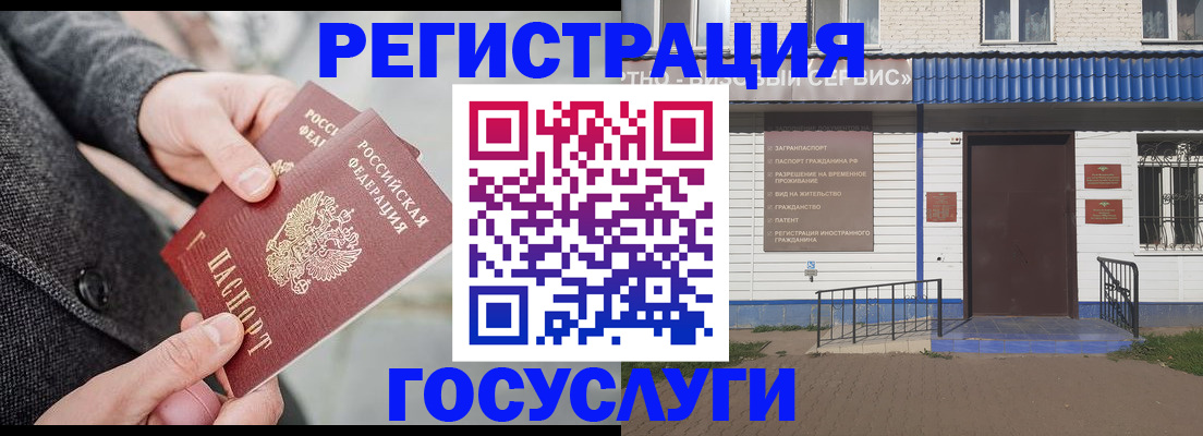 временная регистрация адрес в Подольске