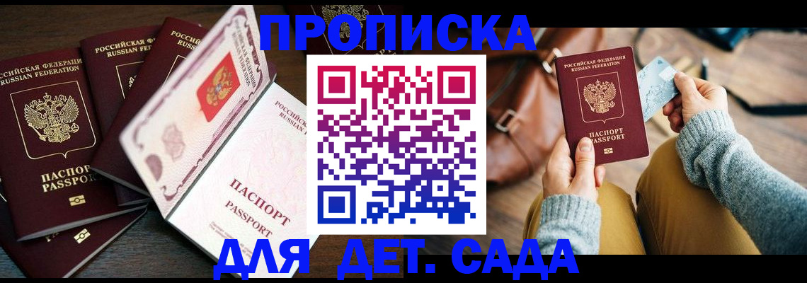 регистрация для школы в Подольске